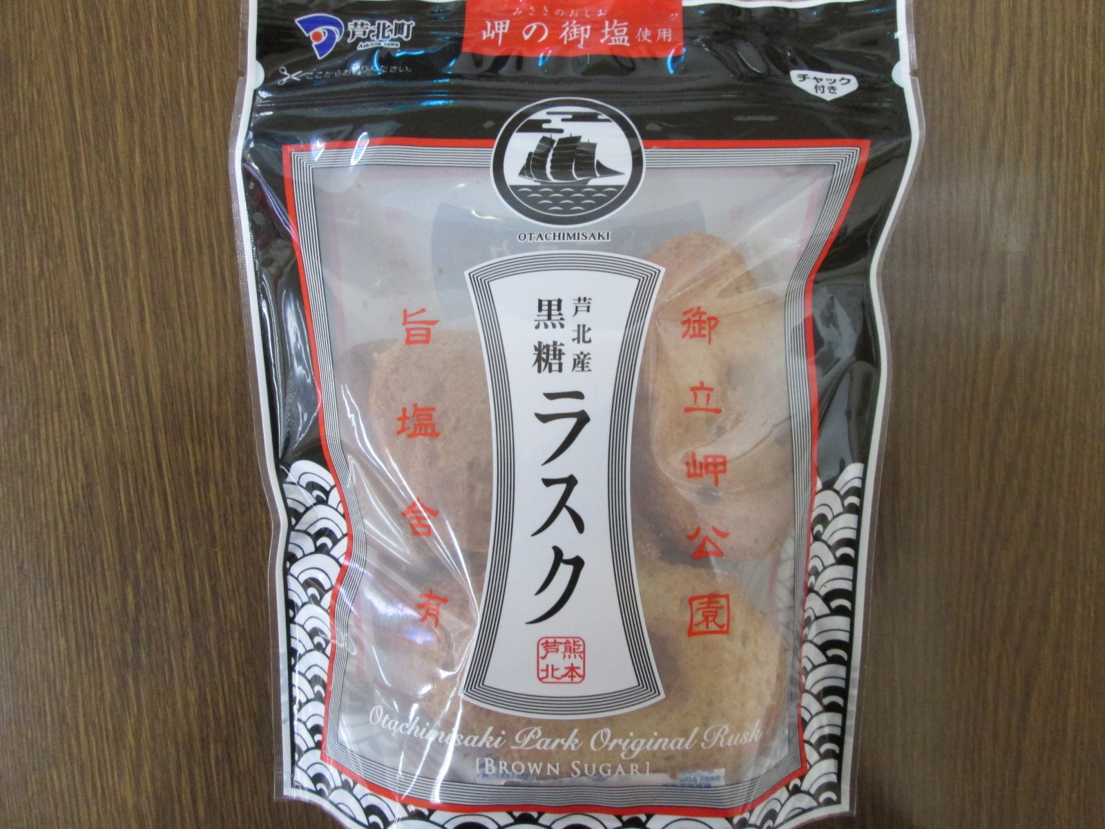 有) 御立岬 黒糖ラスク / 県南フードバレー ビジネスマッチングサイト