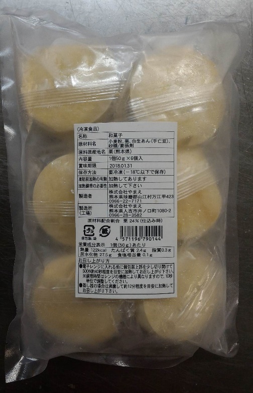 株式会社やまえ 山江の栗まんじゅう6個入 / 県南フードバレー
