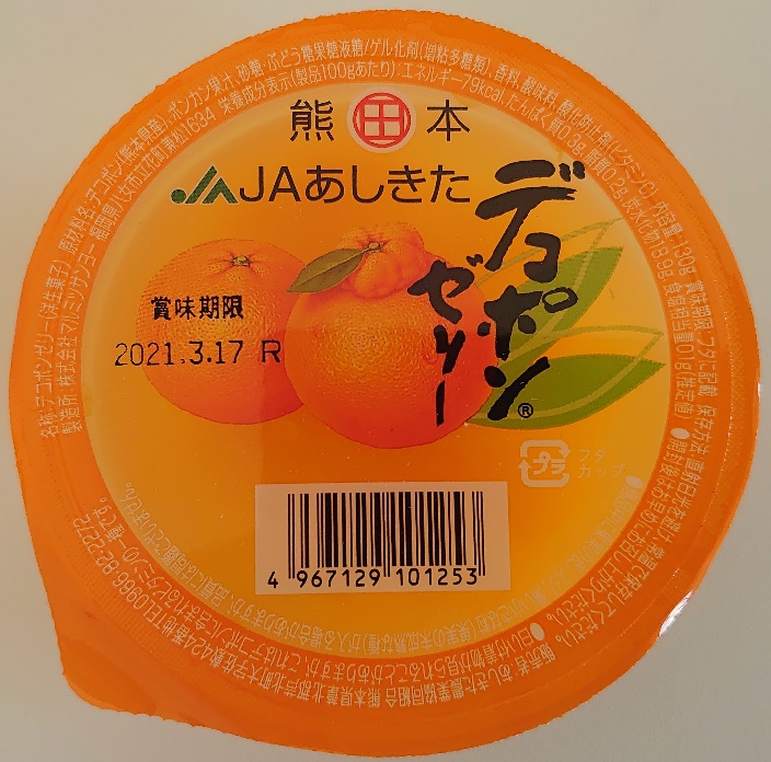 JA芦北 デコポンゼリー6個入（NON-PG） / 県南フードバレー ビジネス